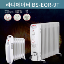 베스토 라디에이터, BS-EOR-9T