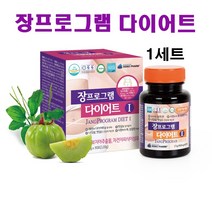장프로그램 다이어트 실크피브로인 실크펩타이드 누에고치 가르시니아 차전자피 식이섬유 유산균 콜라겐 녹차 알로에전잎 체지방 식약처 기능성인정, 장 프로그램 다이어트 세트  1개