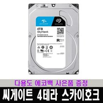 씨게이트 4테라 CCTV 하드디스크 4TB ST4000VX016 스카이호크 / 다용도 에코백 사은품 증정