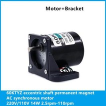 모터 수리도구 부품 브래킷 60KTYZ 편심 샤프트 영구 자석 동기 AC 220V110V, 110V 15rpm