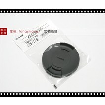 카메라렌즈캡 렌즈캡홀더 49mm 52mm새로운 정품 전면 렌즈 캡 77mm LCF-77III 시그마 24-50mm 아트 17-50mm