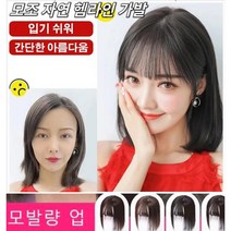 여성 정수리 부분가발 여성 시뮬레이션 가발 정수리 앞머리 일체형 25cm/35cm, 갈색(25cm)