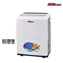 가야제습기 업소용 산업용 사무실용 65리터 85리터 창고용 K