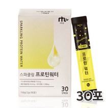 레몬맛 맛있는 물에타먹는 흡수잘되는 가수분해 유청 단백 분말 WPH 탄산 스파클링 단백질 프로틴 워터