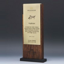 원목인쇄상패/ 감사패 공로패 기념패 상패 나무상패 부모님감사패 퇴직상패 상패제작 순금상패 나무상패 고급책패 졸업패 학위패 골프상패