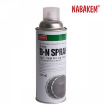 나바켐 산업체전용 고온용 백색 윤활 이형제 BN SPRAY 윤활제 방청제 방청윤활제 녹방지 방청유 윤활유 윤활방청제