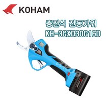 코햄 충전전지가위 충전전동가위 KH-3GXD30G16D 32MM 가지치기가위 전정가위 KOHAM KH3GXD30G16D