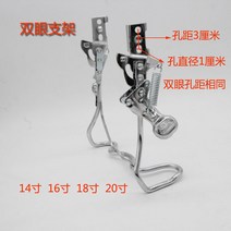 자전거 스탠드 지지대 지탱 거치대 다목적 야외, L.연근색 18인치 두 눈