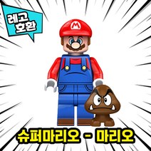 [큐브월드] 블록 미니피규어 전용 자동차 주차번호판 시리즈2 레고호환, 23. 슈퍼마리오 - 마리오