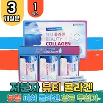 보령 저분자 피쉬 피쉬 생선 뷰티 콜라겐 펩타이드 대용량 스틱 가루 분말 파우더 30대 40대 50대 60대 70대 노인 할아버지 할머니 선물세트 학생 고시생 수험생 남자 여자 부모님 직장인 홈쇼핑 TV collagen