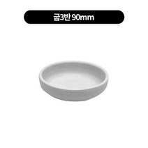 고백자 굽쿠프 종지 4종류 2D, 굽3반 90mm