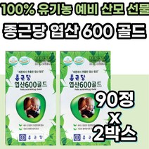 유기농 100% 엽산 비건 예비 산모 임산부 천연 엽산제 필수 예비 엄마 맘 영양제 비타민 부부 20대 30대 40대 가임기 여성 임신 준비 임신 전 초기 중기 후기 수유부 선물