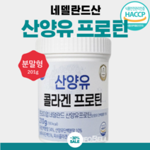 웰브리즈 산양유 초유 프로틴 4중단백질 goatmilk 유기농 분유성인용