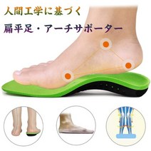 일본직발송 6. BHCanae 깔창 편평발 아치 서포터 3인용 입체형 깔창 쿠션 충격흡수 아치형 편평발 깔창