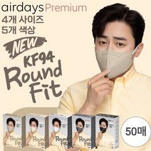 에어데이즈 라운드핏 KF94 조정석 마스크 50매 새부리형 대형 중형 소형, 에어데이즈 라운드핏 KF94 소형1, 그레이(회색), 5개, 10개입