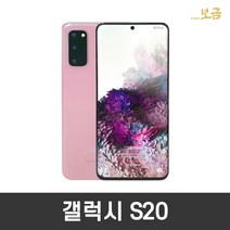 갤럭시 S20 128GB 공기계 S급 리퍼, 코스믹그레이