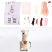 공예 키트 diy 귀여운 알파카 펠트 DIY 재료 재미있는 크로스 스티치 울 패키지 바느질 장식, [03] A3