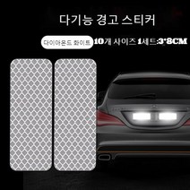 리플렉터 스틱 바이크 전동차 자전거 높고 밝다 경고 장식 헬멧스티커 종이 차량 나이트조명, 5*5cm 오성형 큐빅 화이트 -