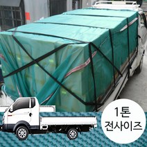 면목동화 장기사용 1톤 녹특망호로 화물차호로 전사이즈 가볍고 튼튼한 망호로