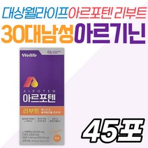 30대 남성 아르기닌 대상 웰라이프 아르포텐 리부트 40대 여성 중장년층 아르지닌 스틱 시니어 노인 할머니 할아버지 부모님 수험생 타우린 엽산 청귤 선물 추천 프리미엄 원료 50대