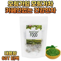 올리페라 모링가잎 식품원료 모링가차 티타임 티백 커피대용 대신 카페인없는 원재료 60대 70대 노인 시니어 엄마 아빠 부모님 여성 남성 가을 겨울 환절기 물대체 마시는 따듯한차