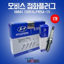 카박사/18841 11051/낱개/1개/스파크플러그/점화플러그/현대/모비스 순정부품/LFR5A-11/로체/포르테/투싼ix/K5
