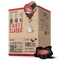 포르테 캡슐커피 클래식 15개입