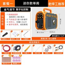 WS-200 250 알곤 아르곤 용접기 가정용 소형 스테인리스 미니 220V, ws 단용 A세트