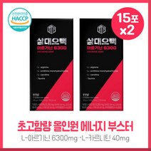 남녀노소 누구나 카르니틴 오르니틴 수박추출분말 아르기닌6300 15포X2개 초고함량 아르기닌 카르티닌 오르니틴 수박추출분말과 엽산 나이아신등 다양한 부원료 함유 하루1포, 본문참고, 남녀노소 누구나 카르니틴 오르니틴 수박추출분말 아르기닌, 본문참고