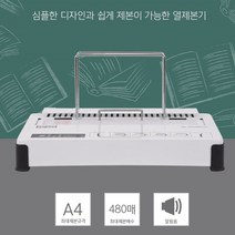 열제본기 열접착 제본기 TD500 [ZJ1], 상세페이지 참조