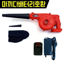 무선 충전송풍기 2Ah세트 GT-6000 블로워 낙엽청소 제설, 1세트