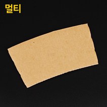 종이컵 홀더 아이스컵 테이크아웃컵 홀더 멀티(사이즈호환) 홀더 무지 갈색 1box 1000개
