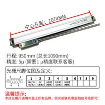 디지털 리니어 스케일 밀링 기계용 전자 눈금자 1000mm, 5u 스트로크 950MM 총 길이 1090MM + 1개