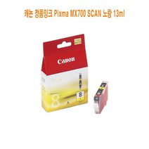 NXW64766513ml SCAN 정품잉크 MX700 Pixma 캐논 노랑