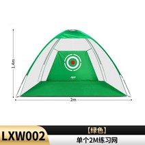 골프연습망 그물망 골프연습장 야외골프장 골프스윙연습 골프연습 스윙연습기 골프연습도구 개인골프연습장, 싱글 2m 그린
