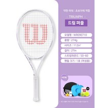윌슨 테니스 라켓 시리즈 초경량 장비 용품 초보자 입문용 테린이 남녀 공용 최상 그립감, 드림퍼플