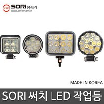 SORI 서치라이트 서치등 사각 원형 확산 집중 작업등, 1개, SORI 서치라이트 원형(확산) SW_R2