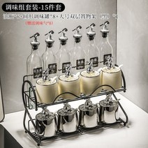 양념통세트 조미료 양념통 선반 가벼운 고급 항아리 세트 가정용 일본식 단순 이중층 보관함 주방 세라믹 상자 소금 조합, 5.15피스 크라운실버+커스터드 - 양념병세트 - 블랙