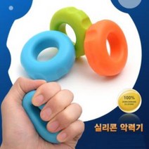 직장인 회사원 학생 손운동 악력계 악력기 손운동 손악력기 작은악력계 미니악력기, 블루