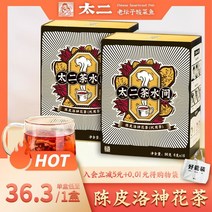 중국 전통차 선물 Tai Er 탠저린 껍질 로젤 차 같은 로젤 건강 삼각형 티백 2박스 개별 포장 콜드 브루 티, 3박스