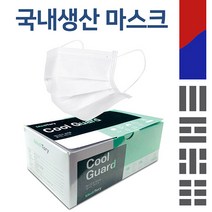 워크라인 국내생산 쿨가드 일회용 마스크 부직포3겹, 1박스, 50매