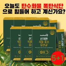 빵순이필수 구수한 15발효곡물효소+17종유산균 30포x6박스 효소유산균 지방분해 탄수화물분해 단백질분해 아밀라아제 리파아제 프로테아제 소화효소