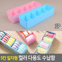 서랍 파티션 5칸, 색상, 핑크