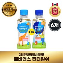[베비언스] 킨더밀쉬 바이오틱스 1 2단계 200ml 6개, 단계:1단계