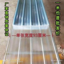 투명 보드 내구성 지붕판넬 그라스울판넬 글라스울, 길이 3m 두께 2.0mm 폭 0.9m, 1개