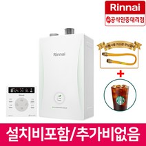 RC600-22KF 린나이 콘덴싱보일러 설치비없음 30평대, 상세페이지 참조