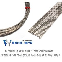 철사모음전 스텐철사 직선 강선 연선 아연 와이어커터 스텐결속선 철삼봉제작 휀스 낚시채비 diy, 6.아연도금결속선(묶음철사), 1.2mmX45cmX200개
