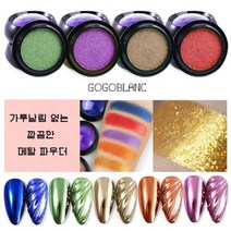 압축 메탈 파우더 미러 광 크롬네일, NO.7 브론즈골드