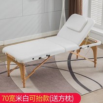마사지테이블휴대용 접이식 마사지 침대 욕실 전문 문신 편안한 테이블 조정 Lettino Estestista 살롱 가구, 10 70cm