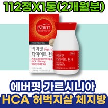 패밀리 셀룰라이트 살빼는방법 HCA 허벅지셀룰라이트 남자친구 체지방줄이는법 군살 해썹인증 여자친구 1주년선물 하복부 선생님선물 10KG감량 근력운동 내장지방감소 임산부 세로토닌